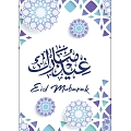 Eid Mobarak Card