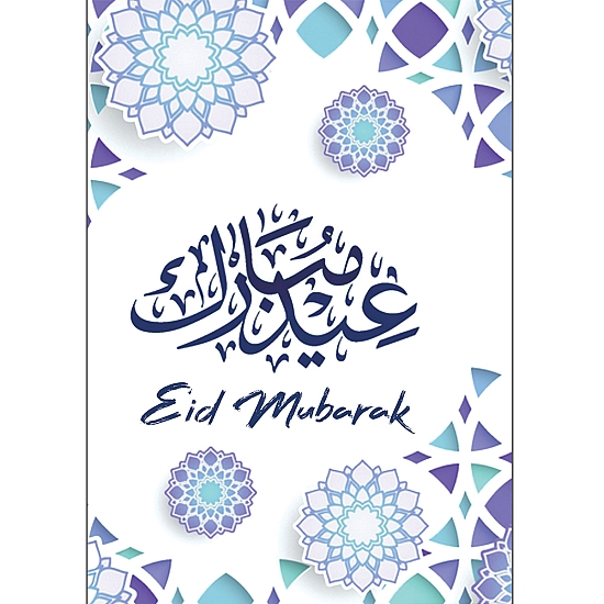 Eid Mobarak Card