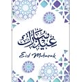 Eid Mobarak Card